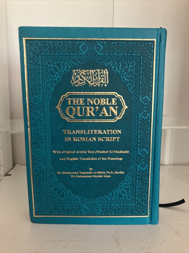 ENGLISH QURAN , Translation Of The Meanings Of The Noble Qur’an. Leather