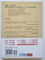 繁體中文書 日本稻盛和夫工作法 天下雜誌出版
