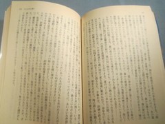 Paperback [JAPANESE] HOW KILL THE TREE Bunshun [Z143b]