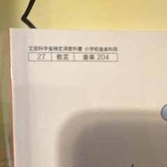 教育芸術社 小学生の音楽 2 2022年 Japanese Music Textbook Paperback Ages 4-8