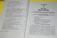 BOOK Russian – Reference to move to Foreign Country 588 pages