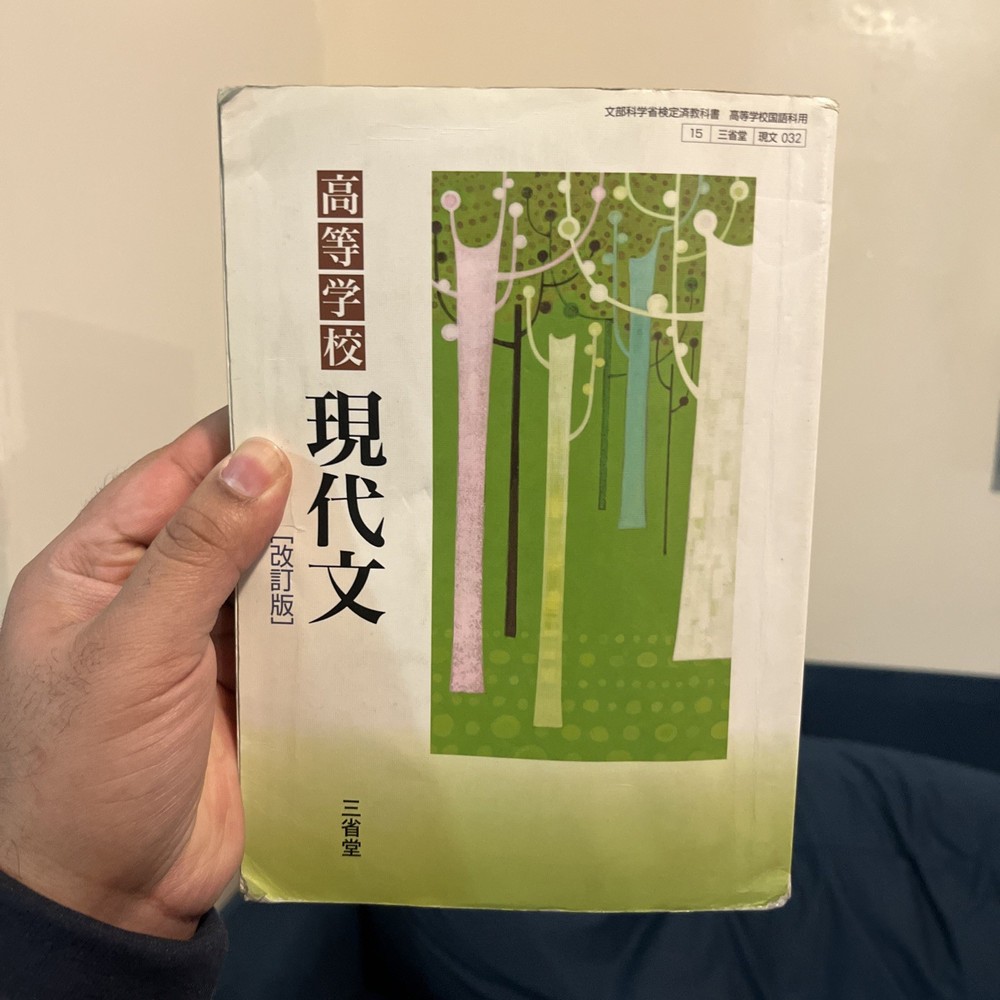 欲望のつづき 中村天風 日本語 哲学 思想 自己啓発 文庫 Paperback
