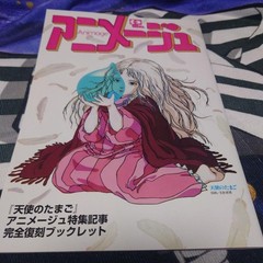 Angel’s Egg Animage Special Feature Complete Reprint Booklet Excellent