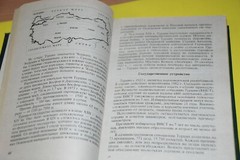 BOOK Russian – Reference to move to Foreign Country 588 pages
