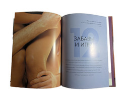 Искусство Секса 100 потрясающих сексуальных игр Р. ЭМЕРСОН Экспресс-клуб 2002