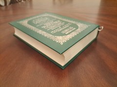 Interpretation of the Meanings of the Noble Qur’an : In the English Language