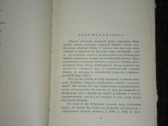 Kabir Кабир Лирика HC Russian 1965 Перевод С. Липкина