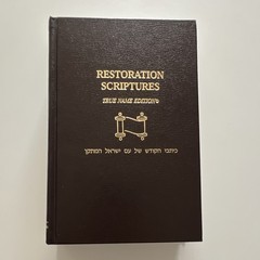 Restoration Scriptures True Name Edition 2004 HC Ribbon Bookmark Eng/Heb