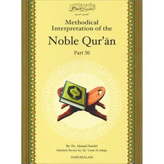 Methodical Interpretation of the Noble Qur’an: Part 30