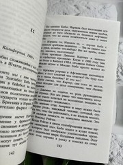 Халед Хоссейни “Бегущий за ветром” Russian Book📚 (Мягкая обложка)