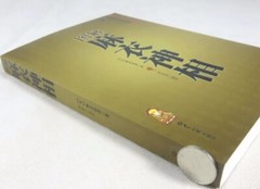 【图解 麻衣神相】 中国古代相学名，文白对照 足本全译