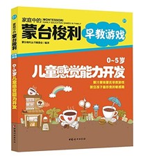 How to Develop Feeling Abilities of Children under 5 Years Old Book The Fast
