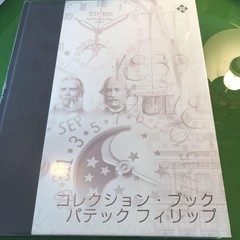Patek Philippe Catalog Unopened Thick 25cm x 21cm x 3cm