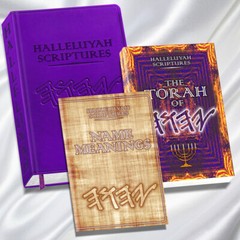 HalleluYah Scriptures LARGE PRINT & 2 Books Set