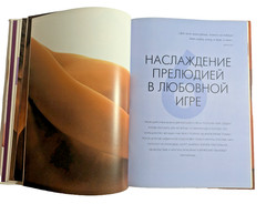 Искусство Секса 100 потрясающих сексуальных игр Р. ЭМЕРСОН Экспресс-клуб 2002