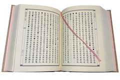 Upasaka Zhou by Anshi Anshi Quanshu in Four Books Chinese Morals Ltd. Ed. 5,000