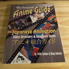 THE COMPLETE ANIME GUIDE! Video Directory Resource Guide Book!!