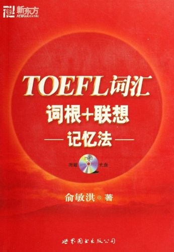 TOEFL WORD ROOT + ASSOCIATIVE MEMORY (WITH ) By Y U Min Hong Zhu **Excellent**