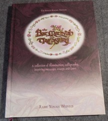 The Bat Mitzvah Treasury Rabbi Weinrib 2012 Shirat Rochel Edition Judaica