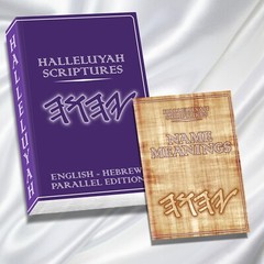 HalleluYah Scriptures Softcover HEBREW/ENGLISH Parallel – ONLY ONE OF ITS KIND