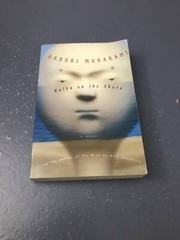Kafka on the Shore – Unknown Binding By Murakami, Haruki – GOOD