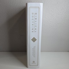 Biblical Doctrine : A Systematic Summary of Bible Truth 2017 Hardcover