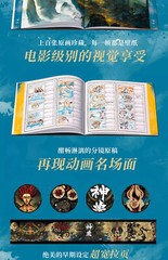 雾山五行Fog Hill of Five Elements Official Art Setting Book Collection Picture Album
