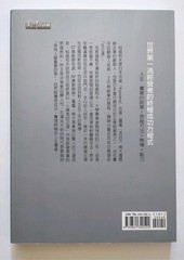 繁體中文書 稻盛和夫 我這樣改造命運 日本經營之父
