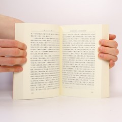 中国古典文学读本丛书 – 2: 红楼梦 (人民文学版新版)  |  无名氏
