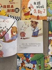 中文绘本：儿童安全教育启蒙绘本10本 Chinese Toddler books set