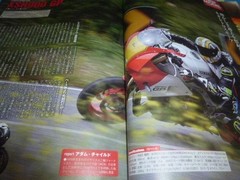 Yamaha XSR900 GP Article Book, Catalog, Motorcycle Feature, Used Original