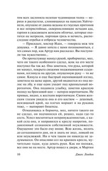 Russian kids book Зов предков. Джек Лондон