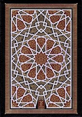 Interpretation of the Meanings of the Noble Qur’an (English) – Darussalam