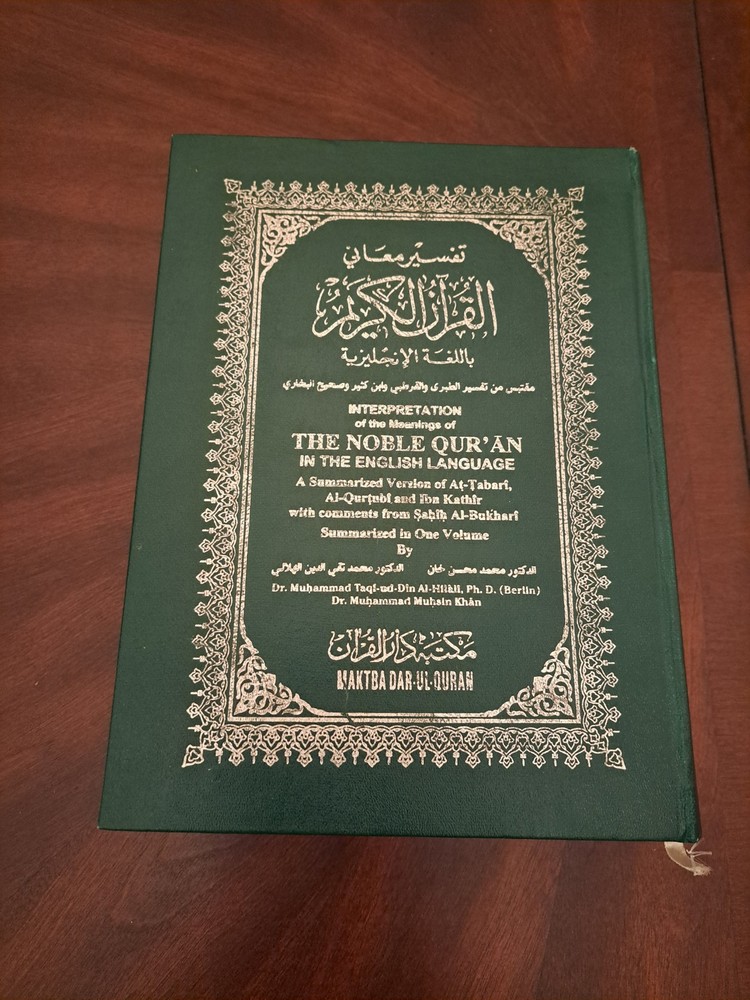 Interpretation of the Meanings of the Noble Qur’an : In the English Language