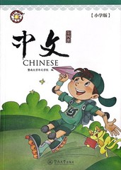暨南大学中文教材第4册(新版, 1套, 含课本及A, B练习本), Ji…