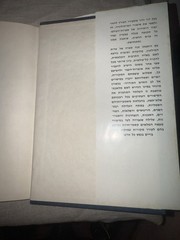 Mythology by Adiya Silverton Hebrew Edition HC w/ DJ 1970s Masada Scarce