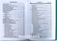 ПОЛНЫЙ ПРАВОСЛАВНЫЙ МОЛИТВОСЛОВ на всякую потребу Russian BIBLE Библия