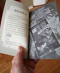 名侦探柯南83(第9辑)(日本小学馆授权独家中文版) Paperback