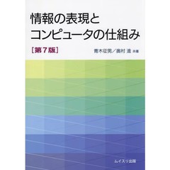 Computer Science Book Hardcover Information Representation For Ages 14+