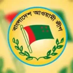 আওয়ামী লীগের কেন্দ্রীয় কমিটির সভা, ৯ দফা দাবি ও সিদ্ধান্ত