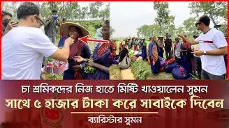 A large crowd of tea workers and local residents holding banners and placards during a protest rally in the Daragaon tea garden, Chunarughat.