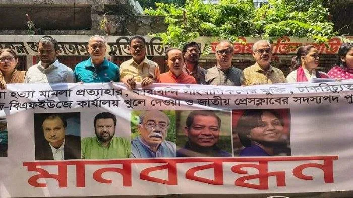 কারাবন্দি সাংবাদিকদের মুক্তির দাবিতে জাতীয় প্রেস ক্লাবের সামনে মানববন্ধন