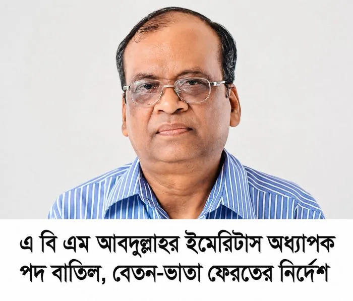 A professional and dignified medium-shot portrait of the renowned Bangladeshi medicine specialist, Professor Dr. ABM Abdullah. He is wearing a formal suit and spectacles, holding a medical book in his hands within a well-lit academic office background. Stacks of medical journals and a stethoscope are neatly arranged on the desk beside him.