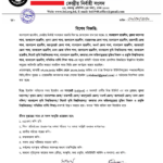 Bangladesh Chhatra League Reopens CV Submission for 12 Units After Technical Glitch