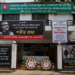 August 15 to Remain an ‘Indelible Stain’ on Bangladesh’s History: Bangladesh JSD