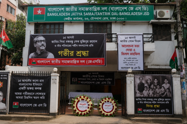 ১৫ অগাস্ট ‘অমোচনীয় কলঙ্ক হিসেবেই’ থেকে যাবে: বাংলাদেশ জাসদ
