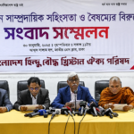 Bangladesh Sanatan Party Calls for Minority Protection Law, End to Discrimination