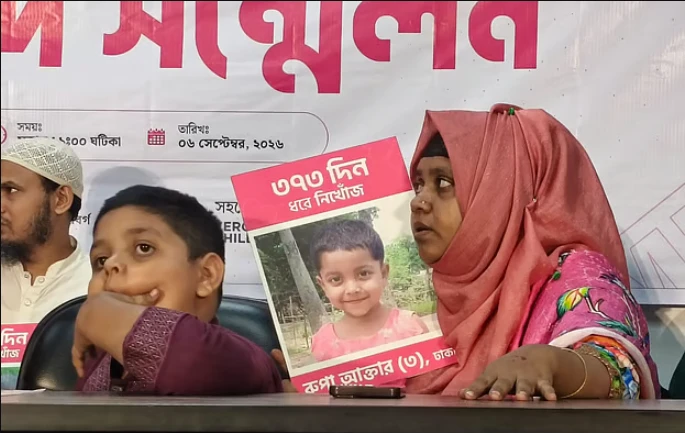 Missing children-1