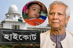 High Court Seeks Yunus’ Response Over Infant’s Measles Death