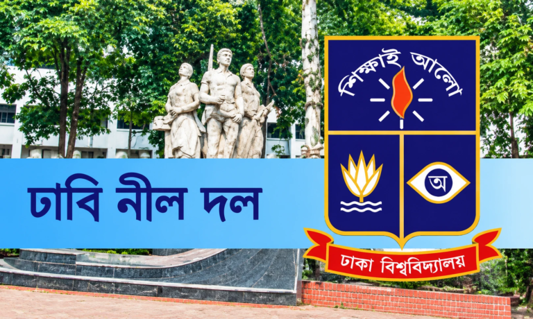 Dhaka University Blue Panel Condemns Obstruction of Freedom Fighter’s Burial, ‘Joy Bangla’ Slogan Ban